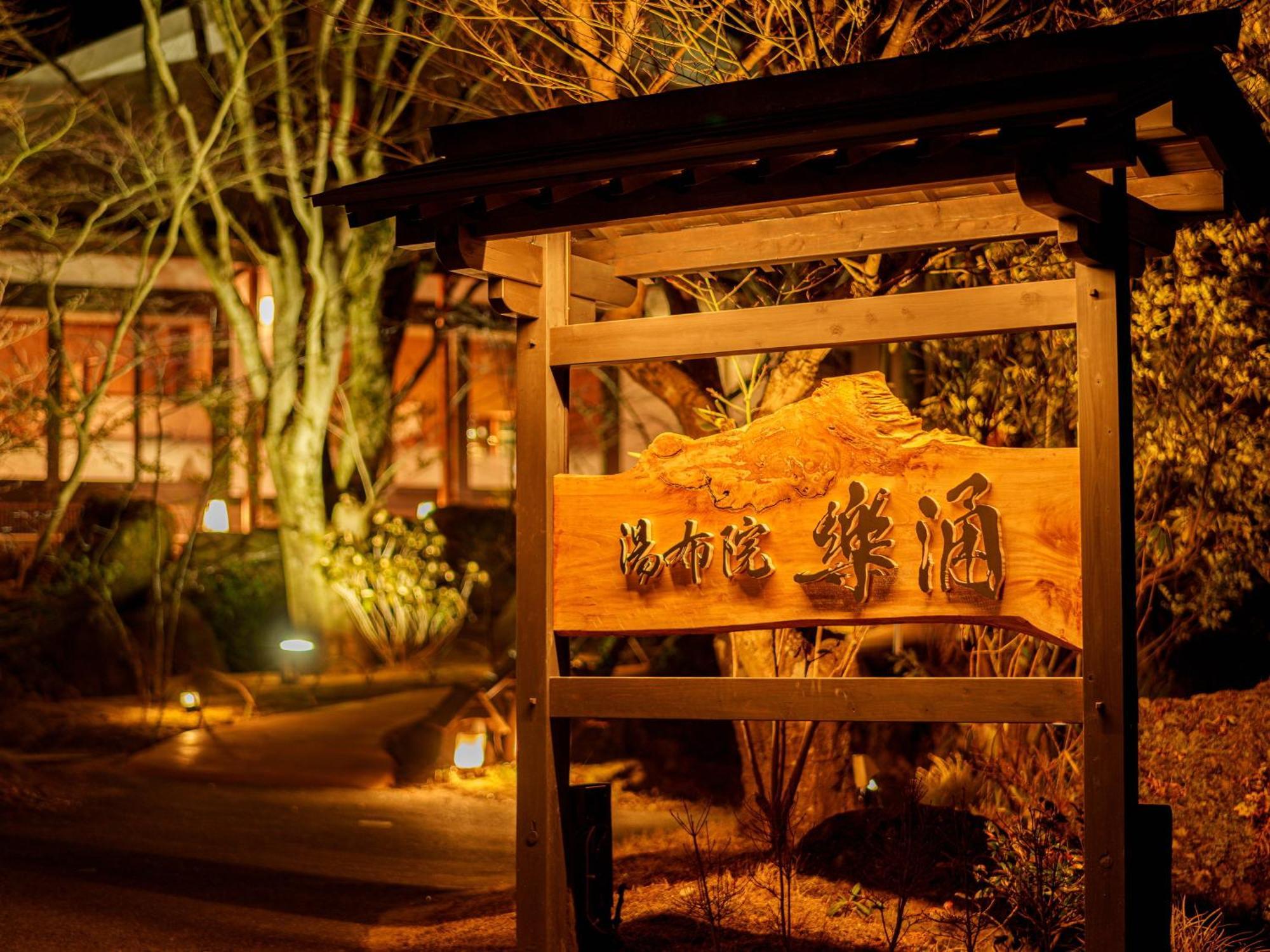 Yufuin Rakuyu Hotel Exterior foto